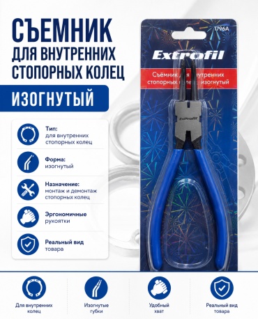 ExProfil 1796A изогнутый 1 шт