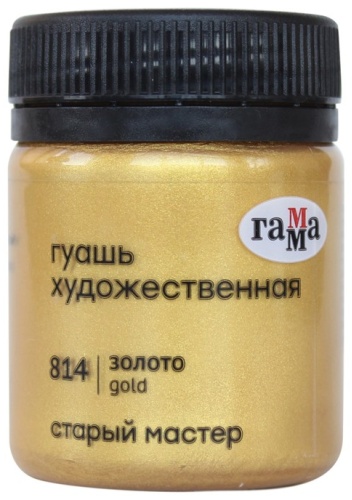 Гуашевые ГАММА 12112040814 золото 1 шт 40 мл
