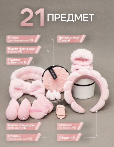 AKMID спонж капля, пуховка текстиль, полиуретан 21 шт