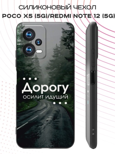 Чехол для POCO Poco X5, Redmi Note 12 рисунок