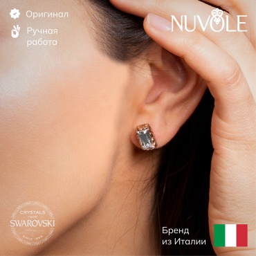 Серьги Nuvole бронза, кристаллы Swarovski