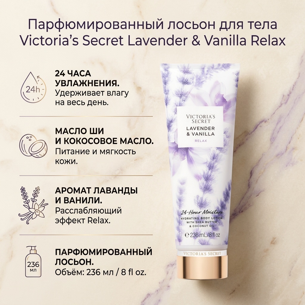 Victoria’s Secret Vs1 крем-лосьон для тела 235 г