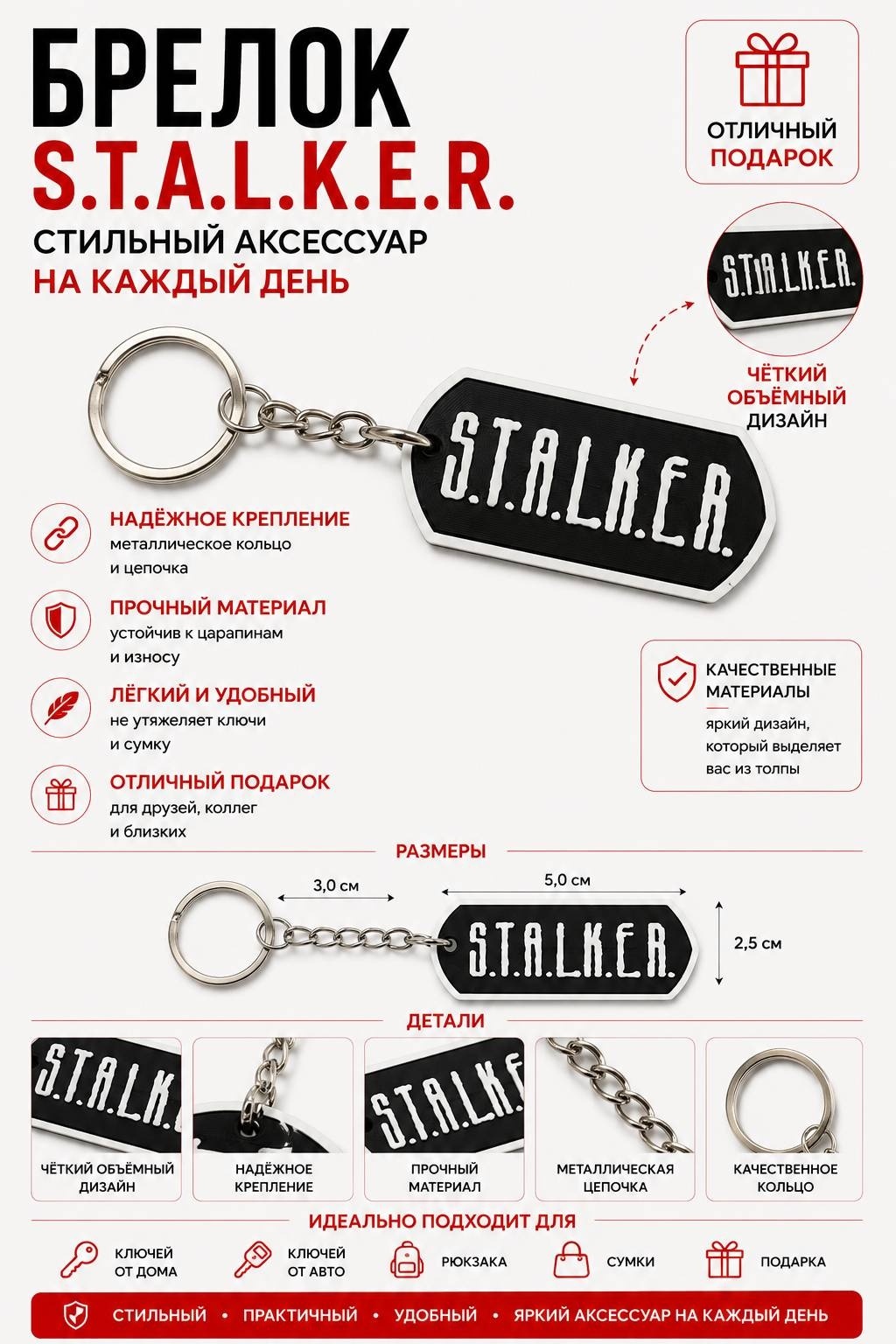 Брелок пластик 1 шт