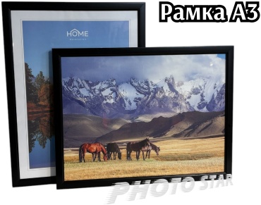Рамка прямоугольная 30x40 см Рамка, пластик