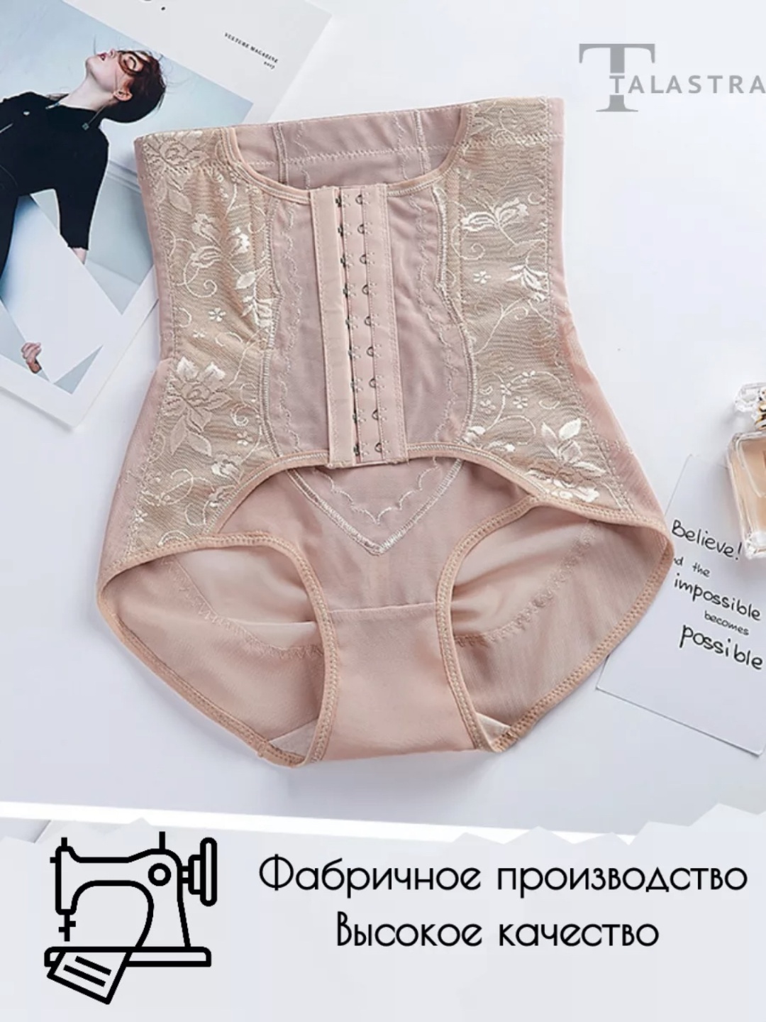 Корсет Чулок бежевый