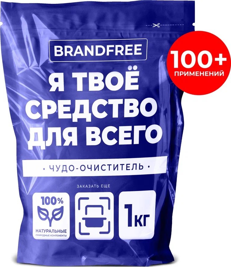BRANDFREE отбеливатель-пятновыводитель Кислородный пятновыводитель Я твое средство для всего 1 кг 1000 1