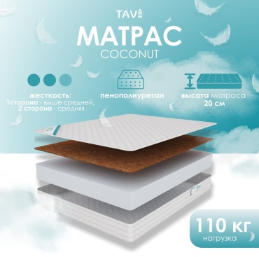 Матрас TAVI Coconut , 200x200x20 см