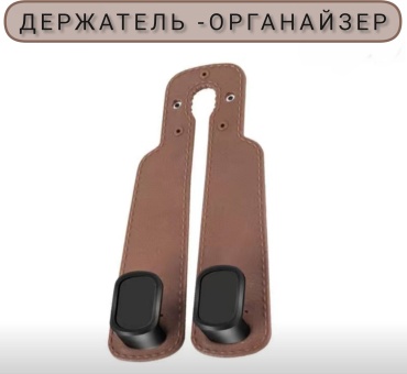 Органайзер 310619333 коричневый