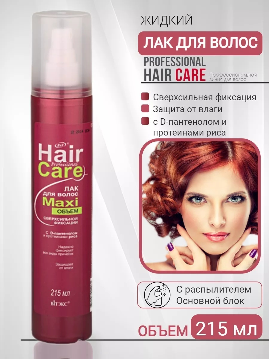 Bielita-Вiтекс Hare care лак экстрасильная фиксация 215 мл