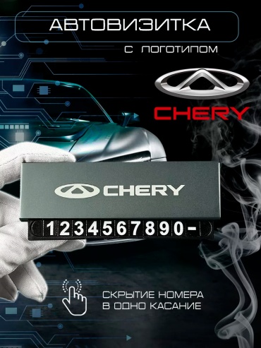 Автомобильная визитка 252965788 черный