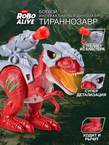 Интерактивная игрушка Robo Alive Интерактивная игрушка Тираннозавр Robo Alive Динозавр