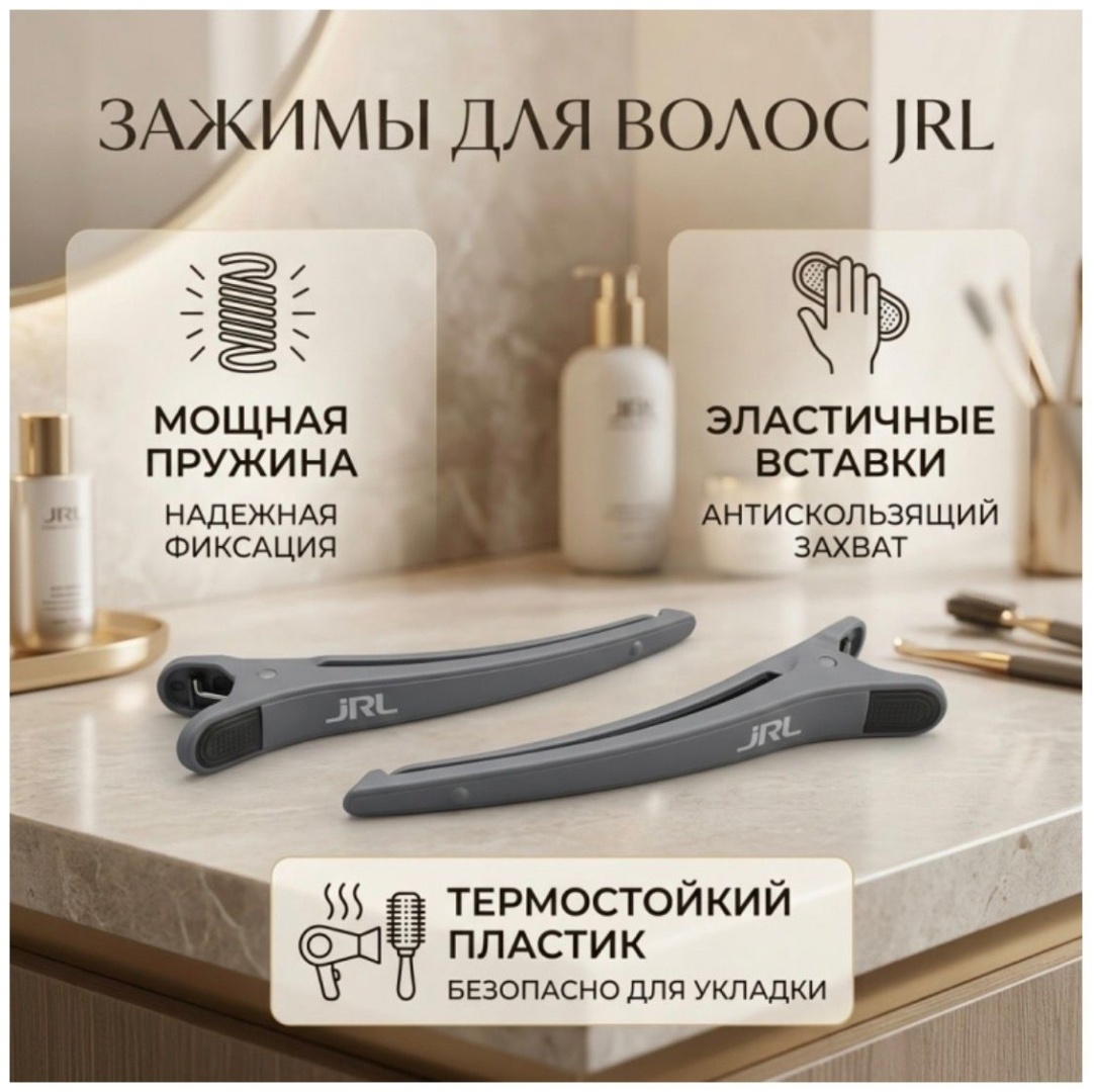 JRL зажимы для волос серый