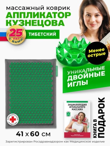 Массажер Лаборатория Кузнецова 26762358 пояс 3D-массаж