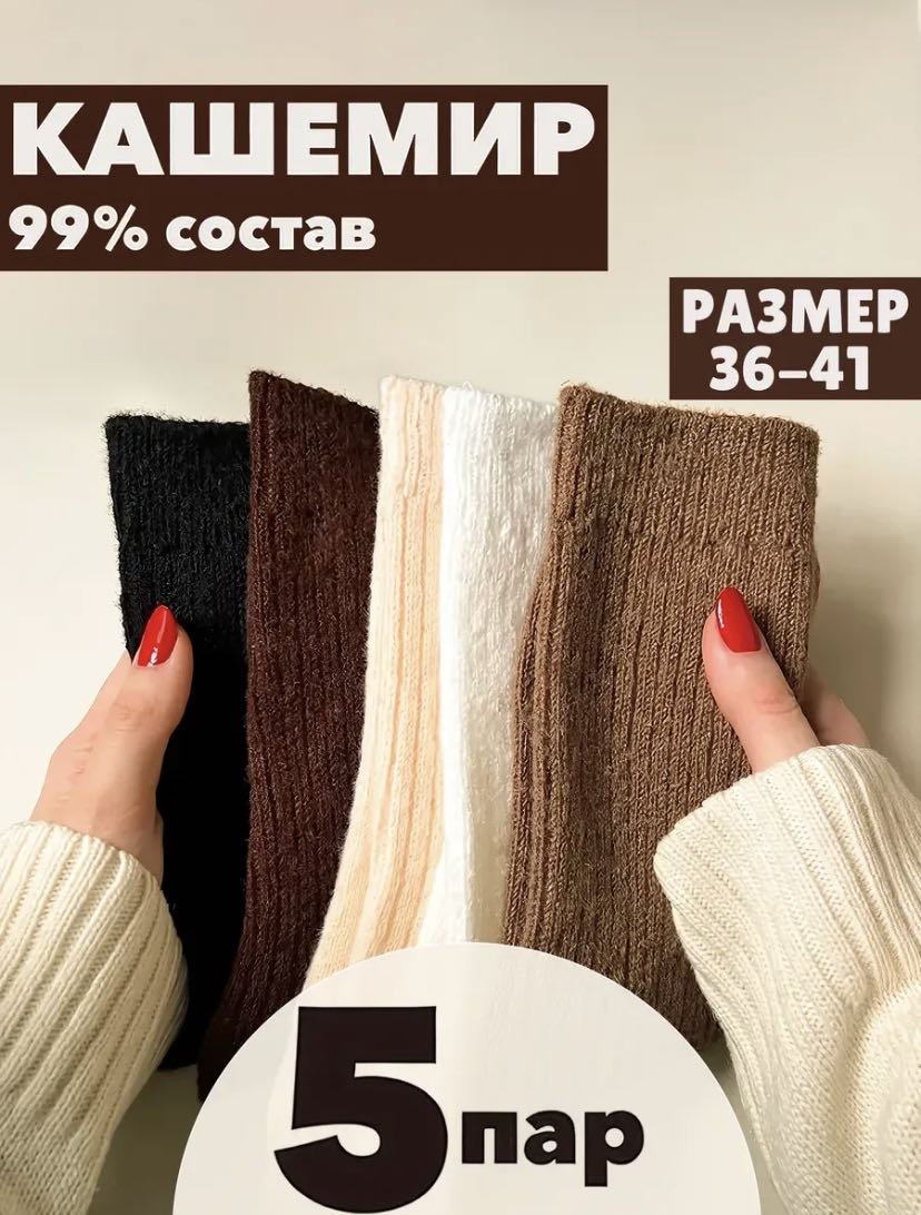 Носки 5 пар черный, коричневый, белый 36-41