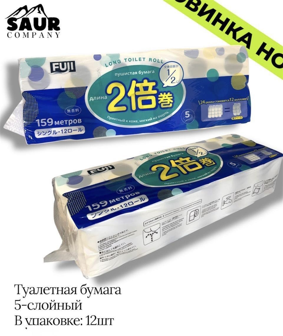 FUJI туалетная бумага 5-слойный 12 шт, вторичная целлюлоза