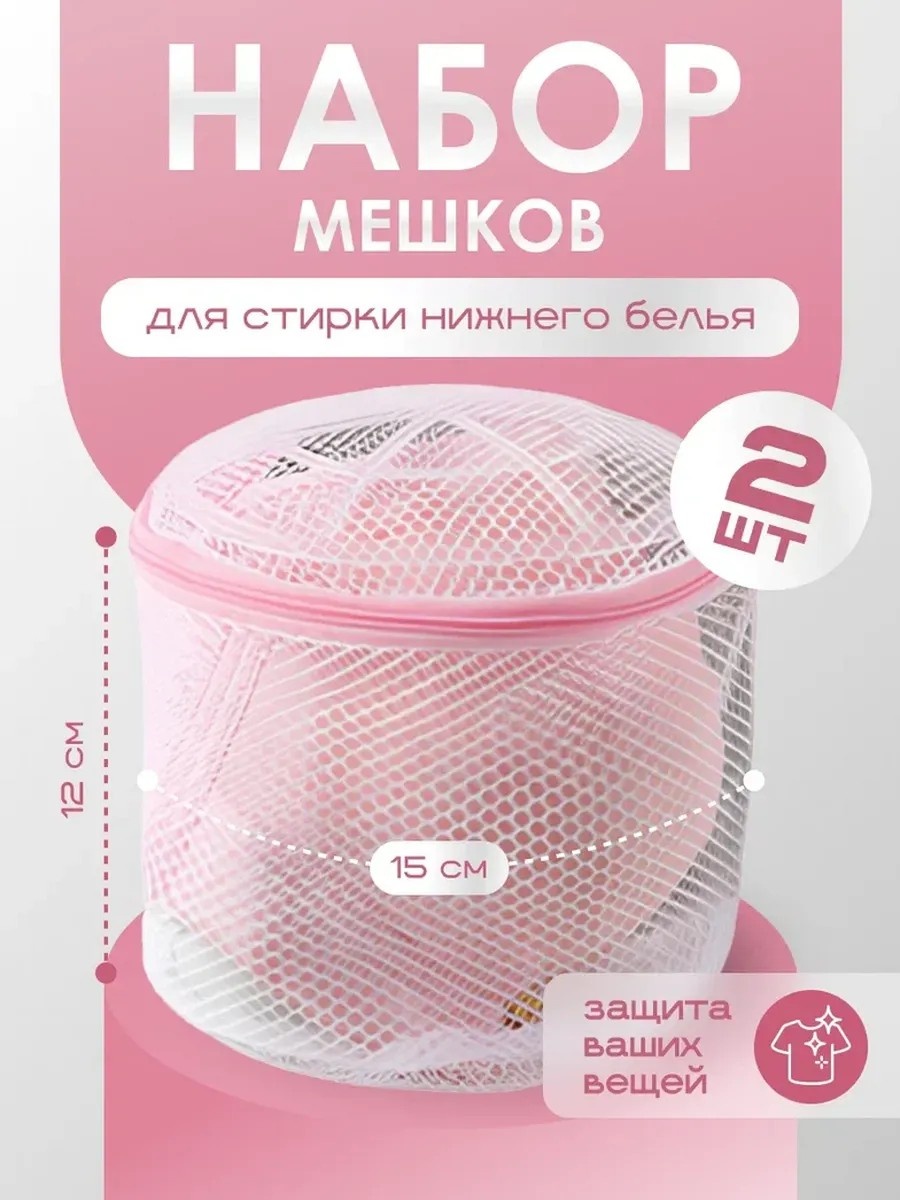 Набор WILDFREE белый 2 шт