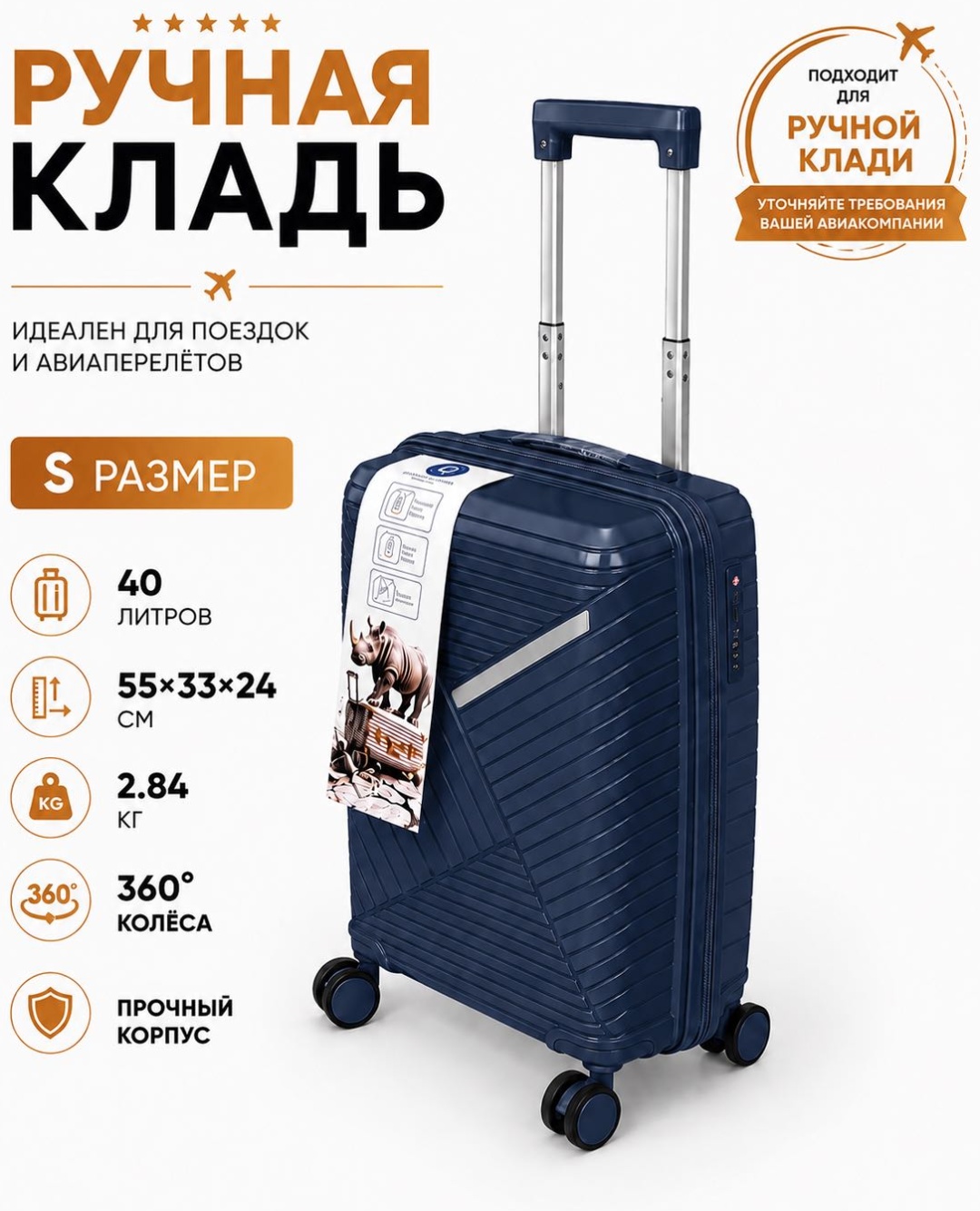 Чемодан SANDYK 018# полипропилен 40 л темно-синий