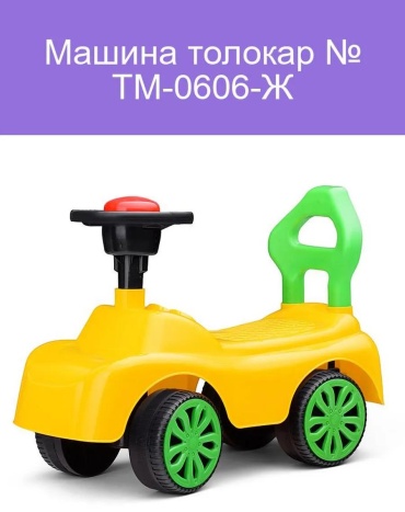 Каталка 325871409 мультиколор