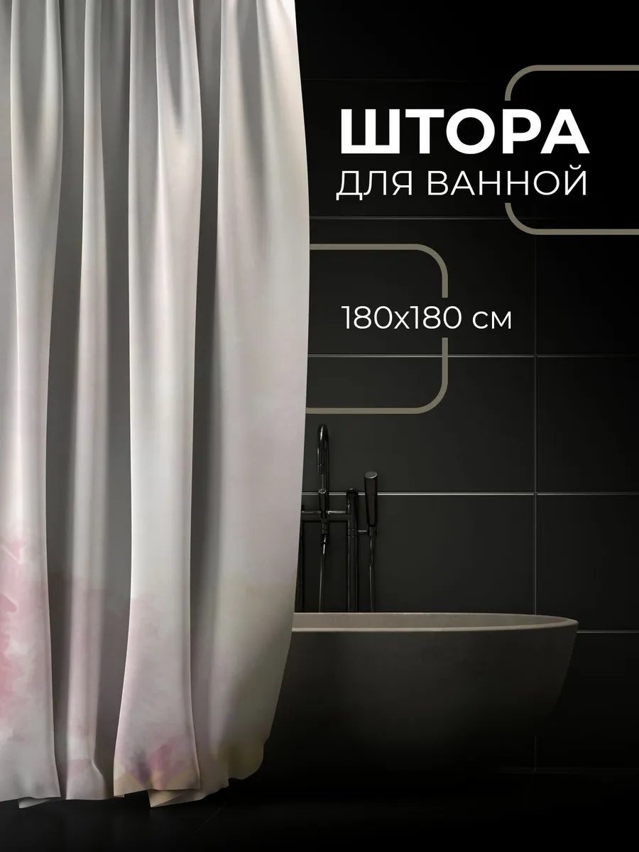 Штора для ванной 901595303 180x180 розовый, ткань