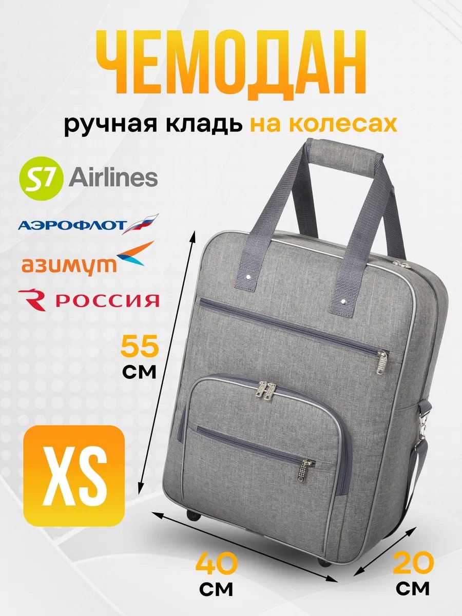 Чемодан 449482090 текстиль 44 л серый