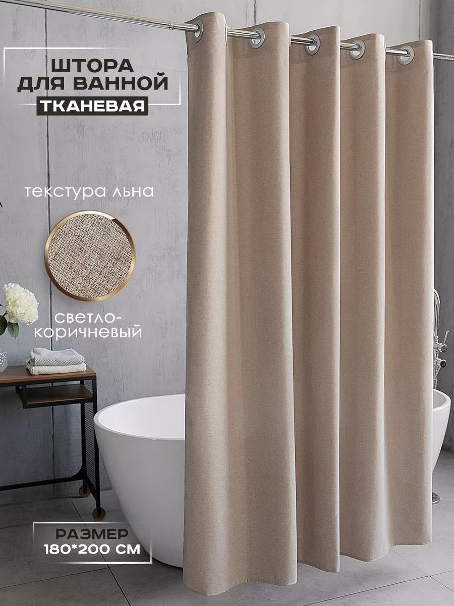 Штора 236473772 180x200 бежевый, полиэстер