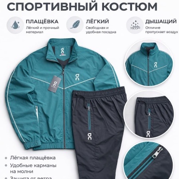 Спортивный костюм 1001 голубой