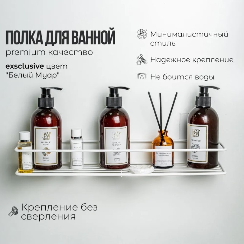 ProfFero П0002022 полка для ванной прямая, одноярусная, белый муар, нержавеющая сталь, 1 шт