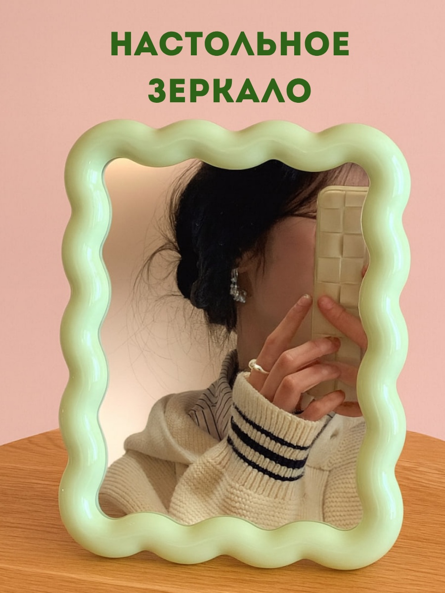 Зеркало настольное 17x22 см