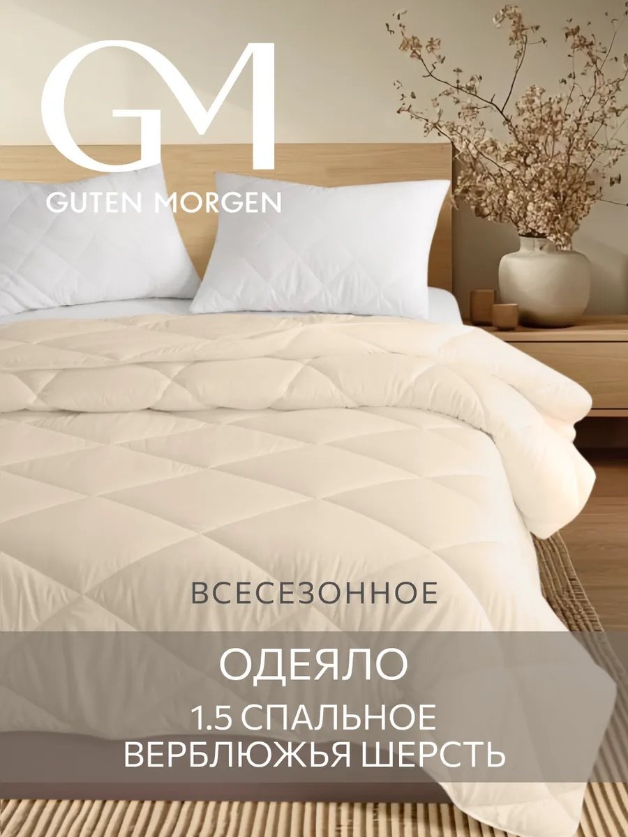 Одеяло 114529203 140x205 всесезонное