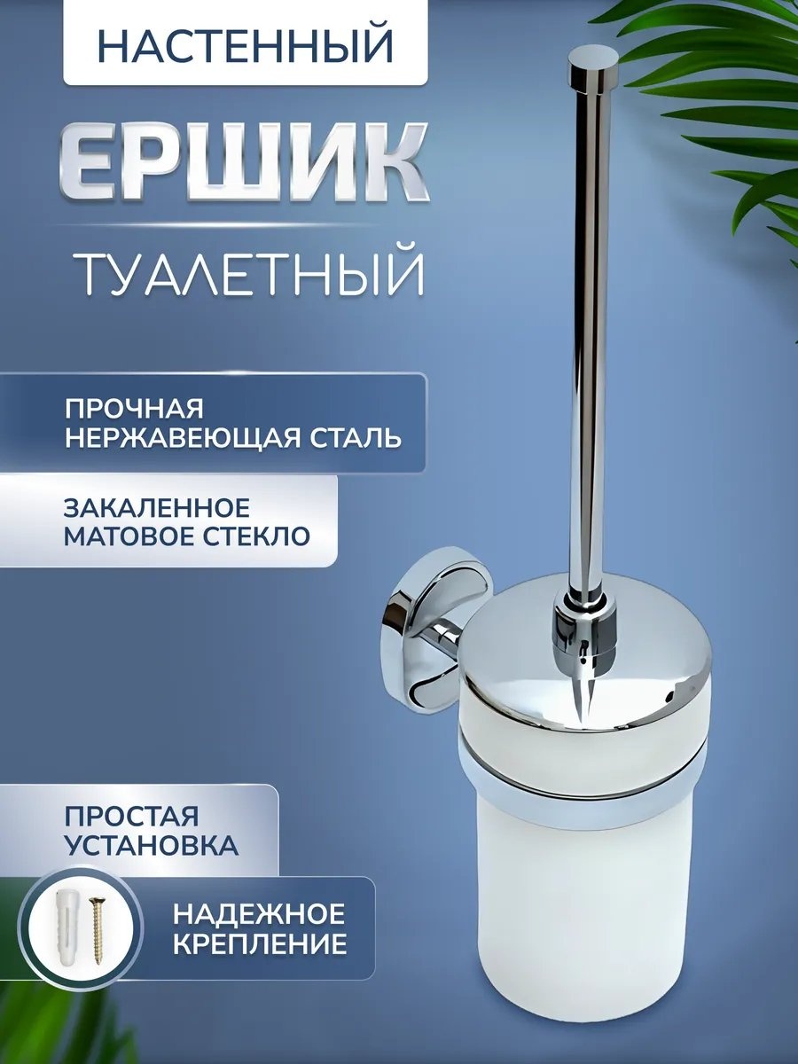 Ершик 233168106, керамика