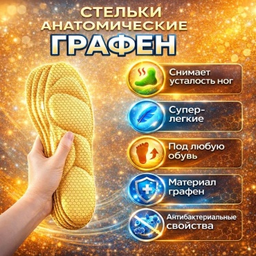 Стельки 6780 размер 39-42, классические, для спортивной обуви, для рабочей обуви