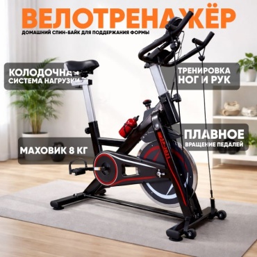 Велотренажер REEDAGE вертикальный