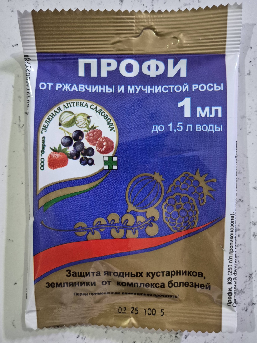 Зеленая аптека садовода инсектицид Профи 1