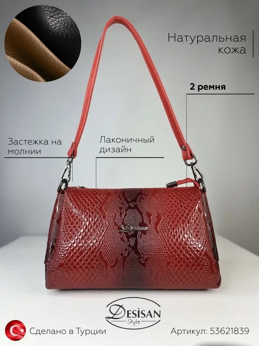 Мини-сумка Desisan натуральная кожа красный