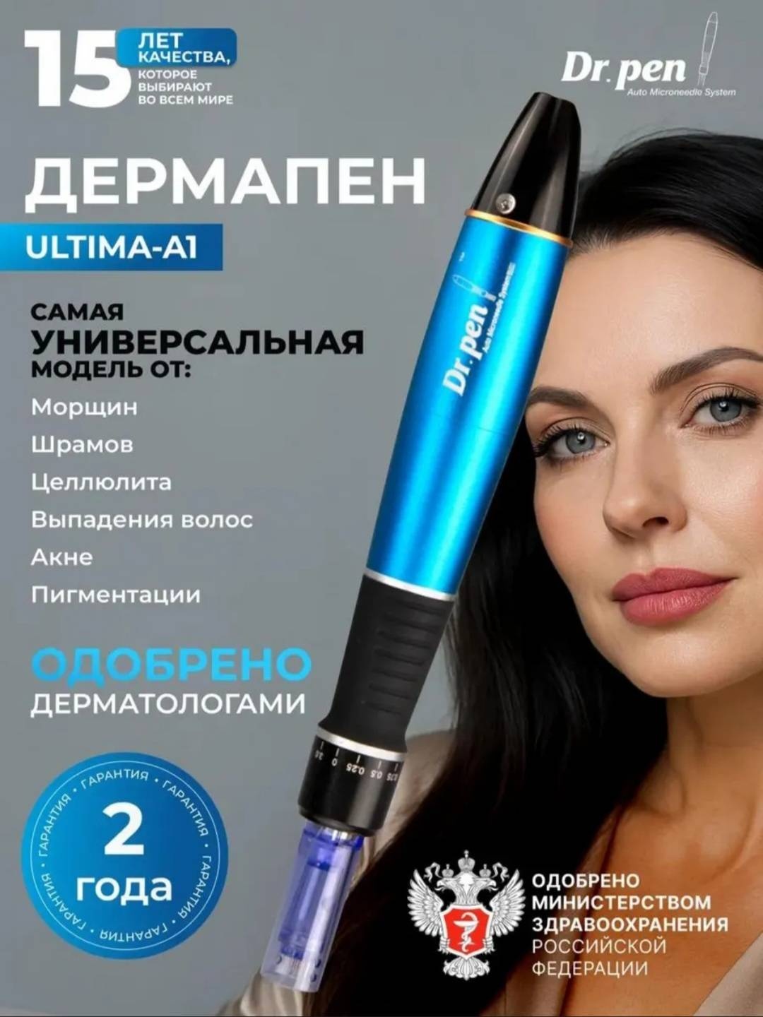 Dr.Pen дермапен