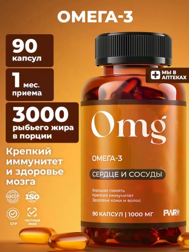 PWR Ultimate Power Омега-3 капсулы 90 шт
