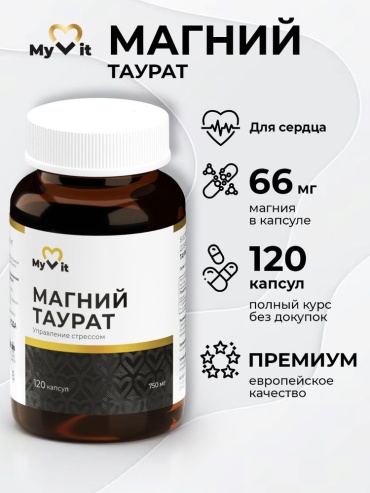 MyVit MyVit Магний Таурат – 120 капсул капсулы 120 шт
