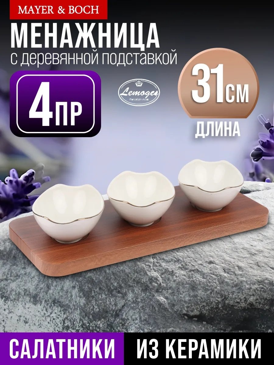 Loraine менажница 284428543 овальная 1 шт