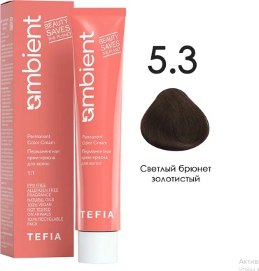 TEFIA крем-краска 5.3 Светлый брюнет золотистый крем-краска 60 мл