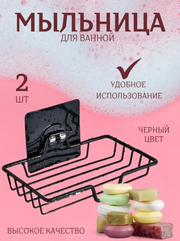 Мыльница 229182728 1 шт, нержавеющая сталь
