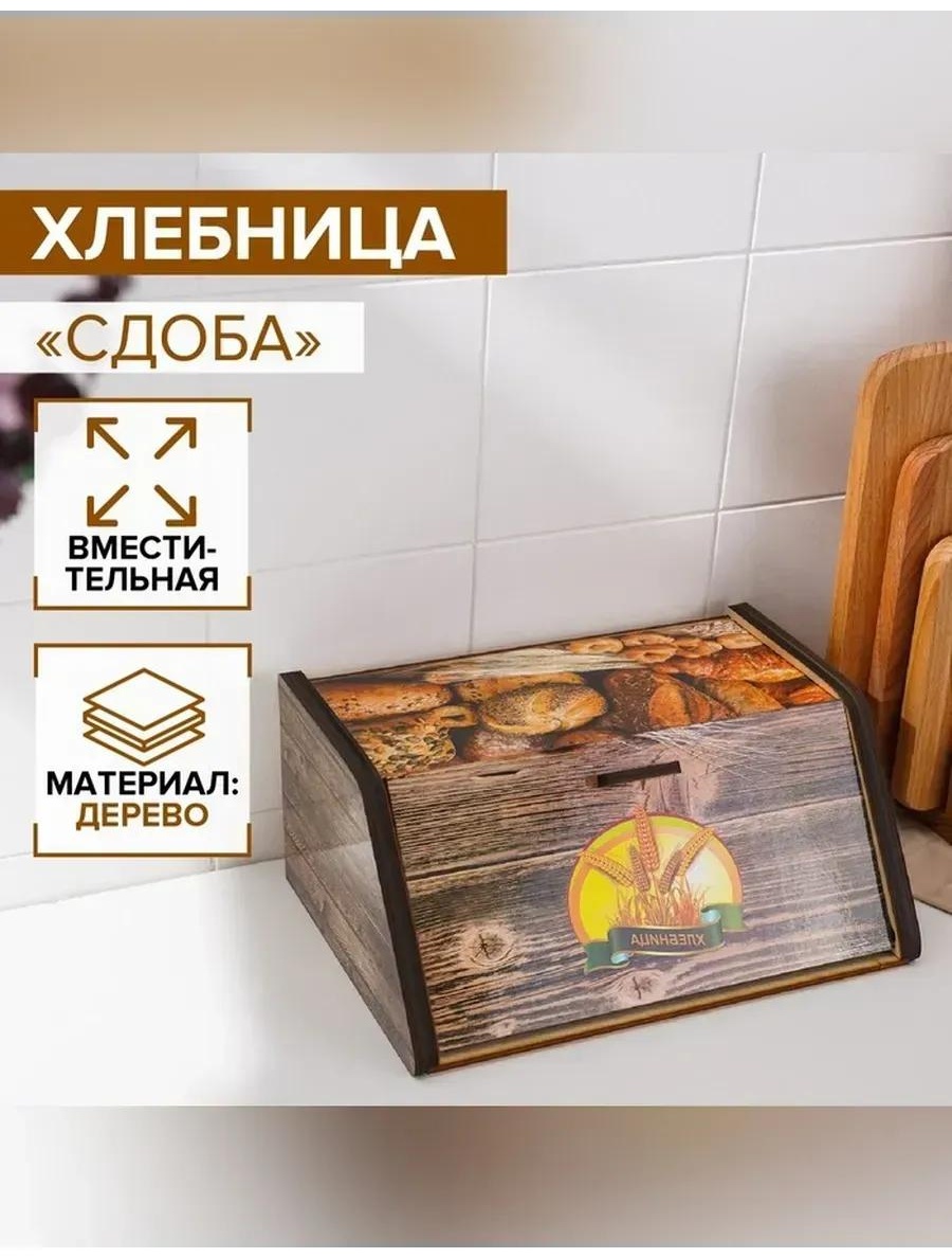 Хлебница 540285388, дерево