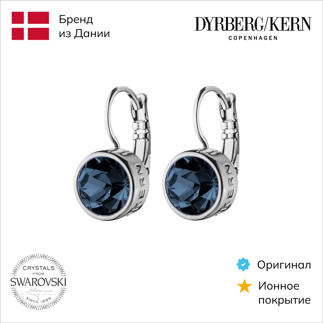 Серьги DYRBERG KERN нержавеющая сталь, кристаллы Swarovski