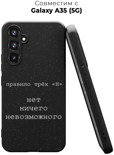 Чехол для Samsung Galaxy A35 рисунок