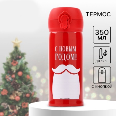 Классический термос SVOBODA VOLI Дед Мороз 10508259 0.35 л красный