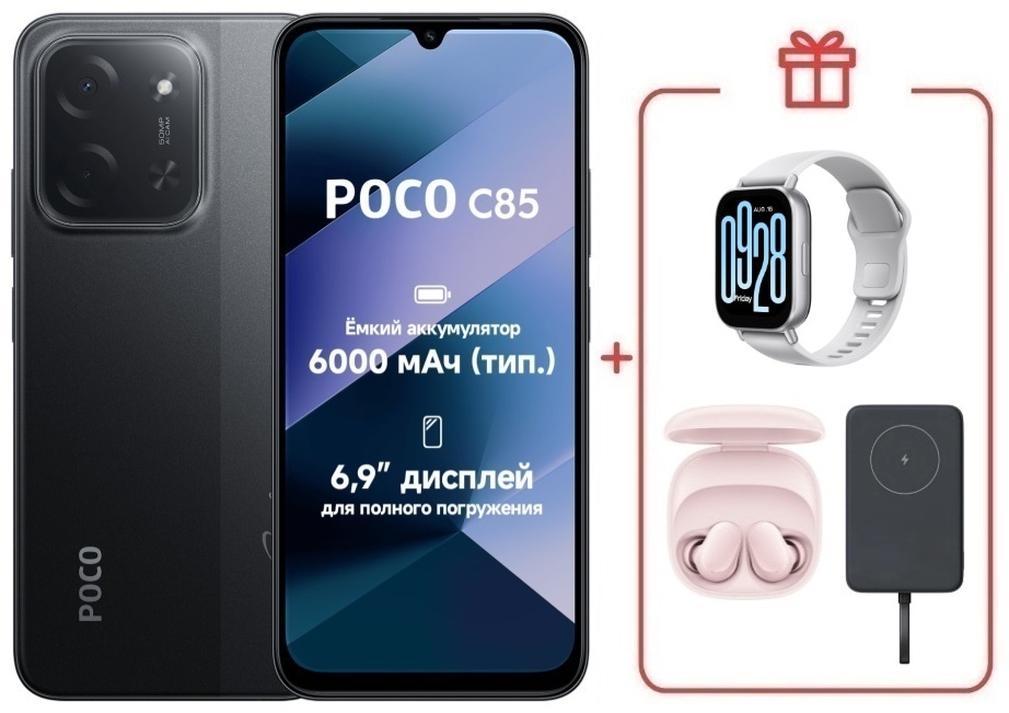 Смартфон Poco C85 8 ГБ/256 ГБ черный + подарки