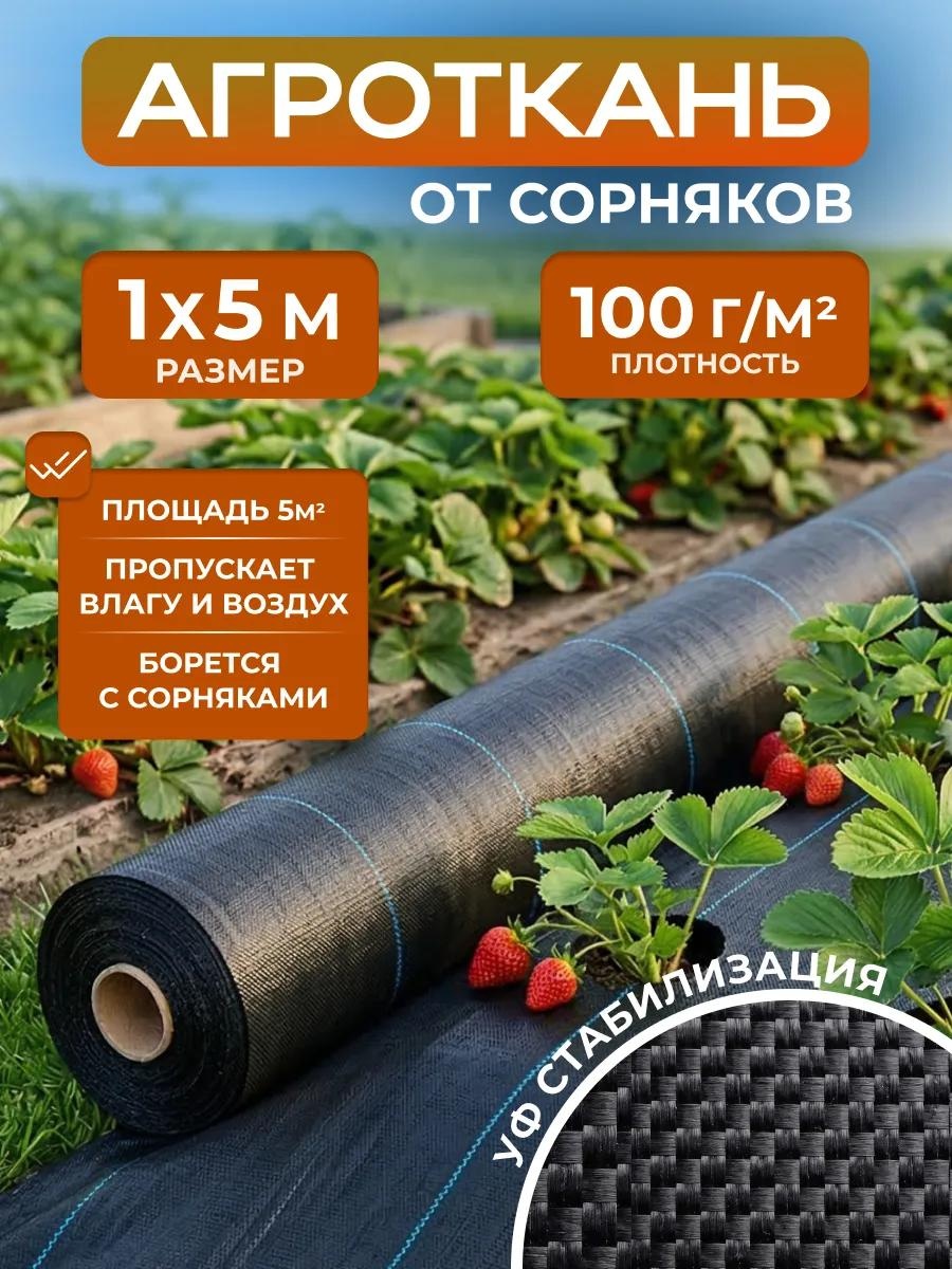 Укрывной материал 00207555, геоткань