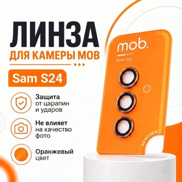 Стекло mob. для Samsung Galaxy S24 оранжевый