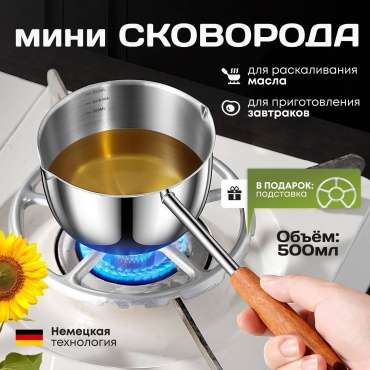 Сковорода QSD 10.5 см , нержавеющая сталь