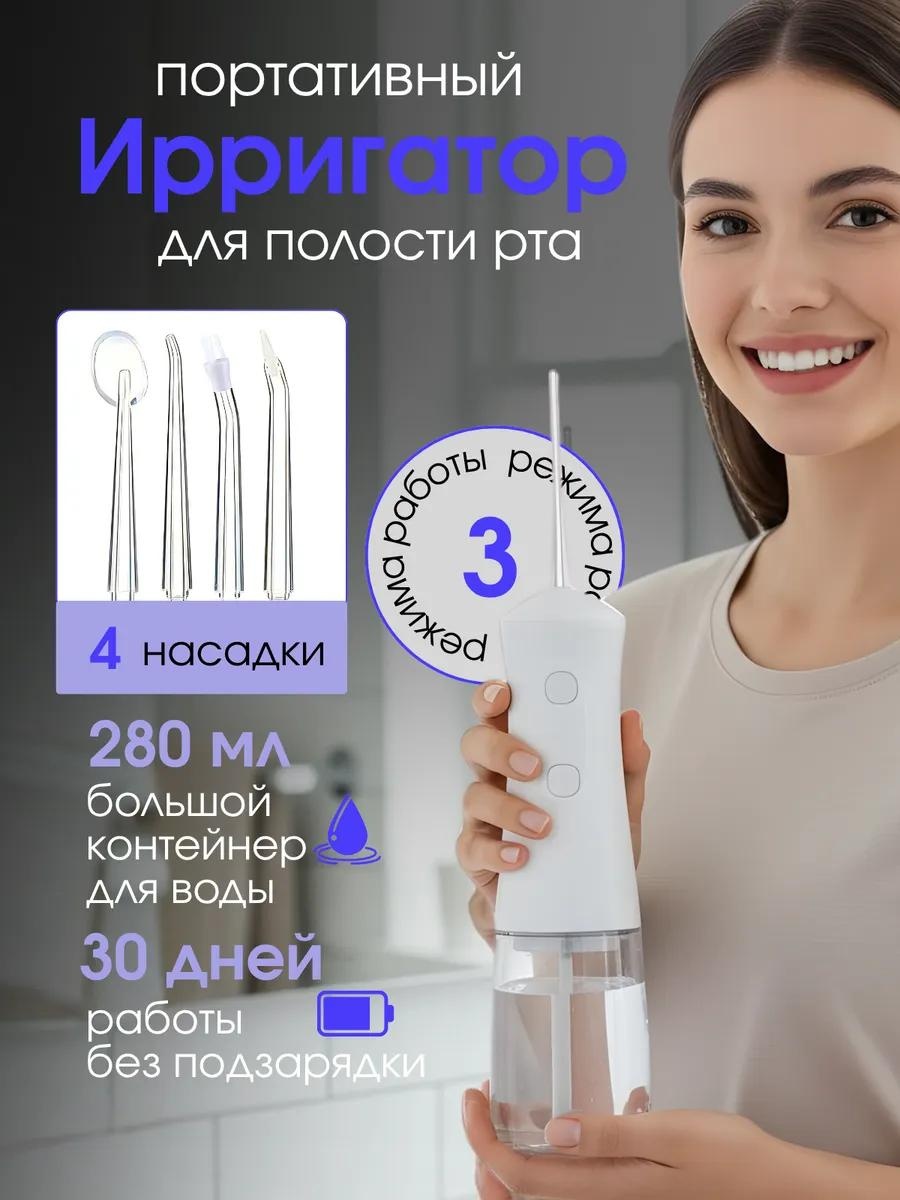 Зубной центр 568943745 моноструйный, портативный