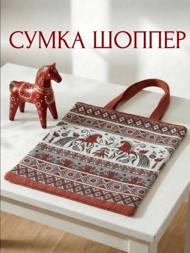 Сумка шоппер ПАВЛОВО-ПОСАДСКИЙ ШЕЛК полиэфир красный